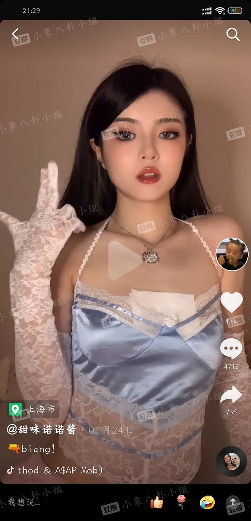 甜味诺诺酱 美食美妆交织的洋气进阶之旅